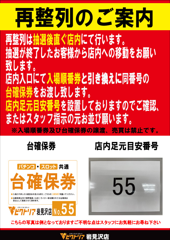 ビクトリア岩見沢店の最新情報画像
