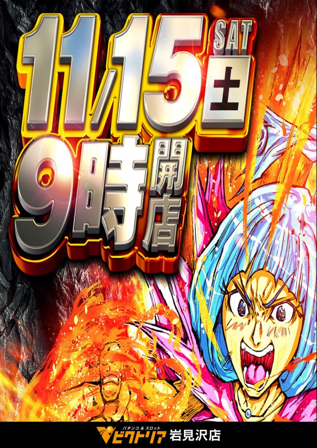 ビクトリア岩見沢店の最新情報画像