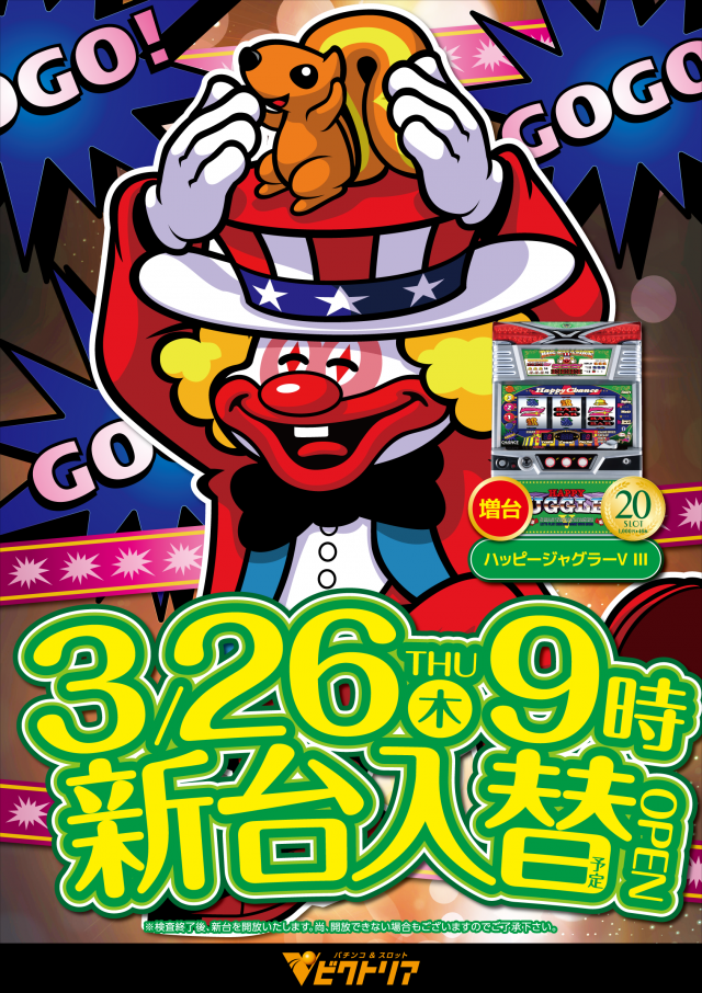 ビクトリア岩見沢店の最新情報画像