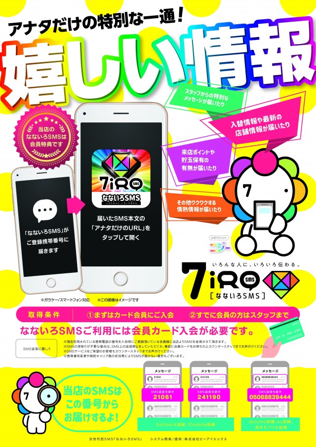 ビクトリア岩見沢店の最新情報画像