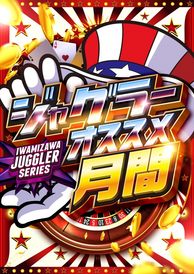 ビクトリア岩見沢店の最新情報画像