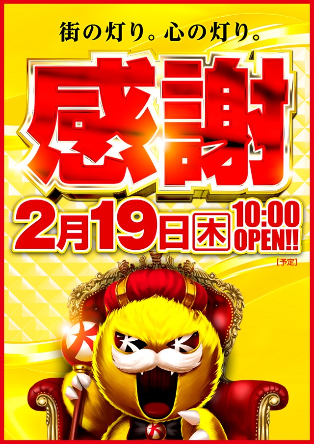 キコーナ西舞鶴店の最新情報画像