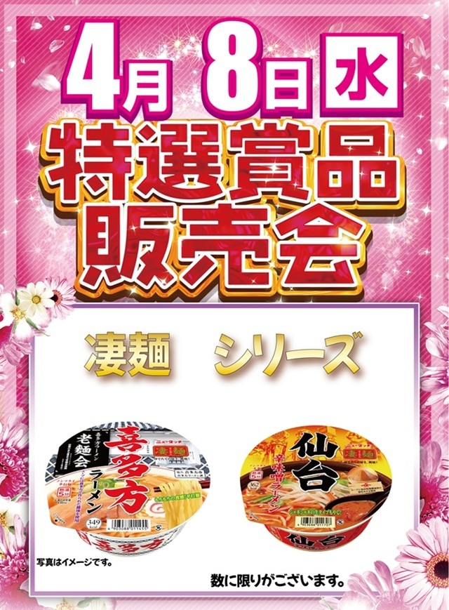 キコーナ西舞鶴店の最新情報画像