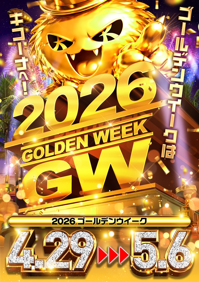 キコーナ西舞鶴店の最新情報画像