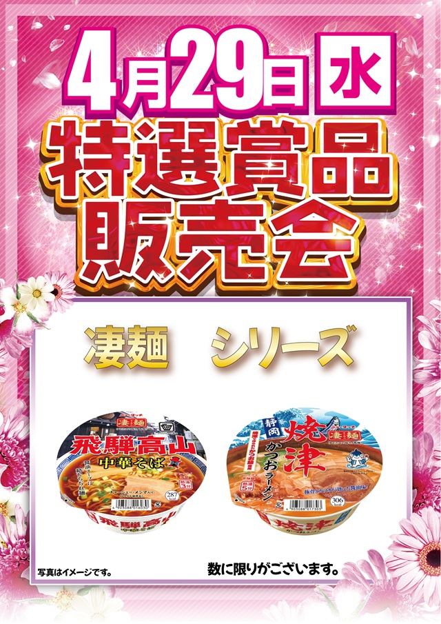 キコーナ西舞鶴店の最新情報画像