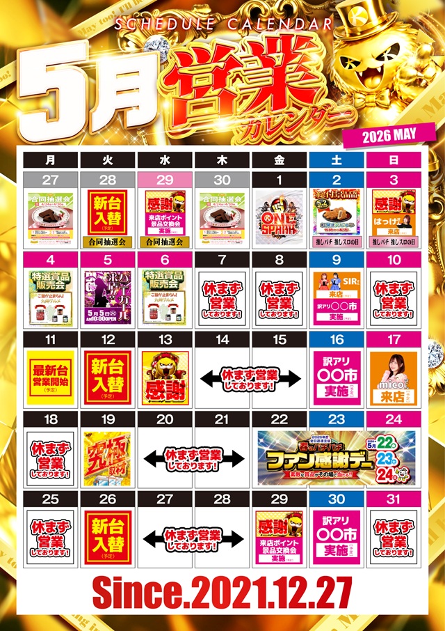 キコーナ西舞鶴店の最新情報画像