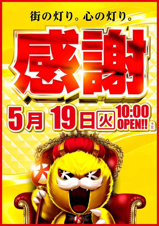 キコーナ西舞鶴店の最新情報画像