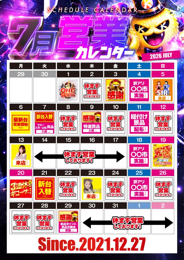 キコーナ西舞鶴店の最新情報画像