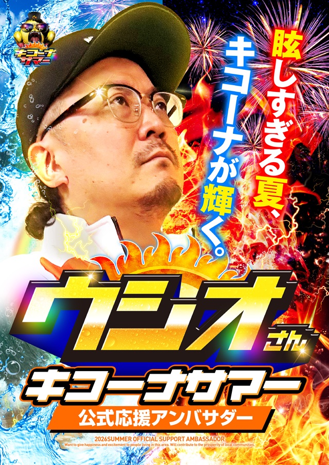 キコーナ西舞鶴店の最新情報画像