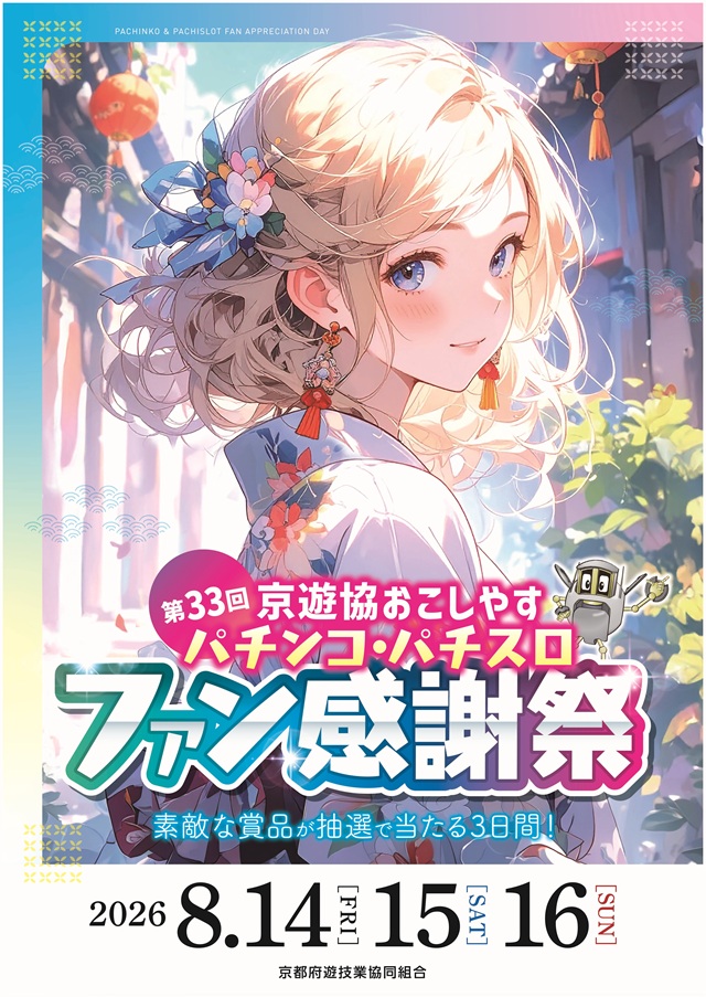 キコーナ西舞鶴店の最新情報画像