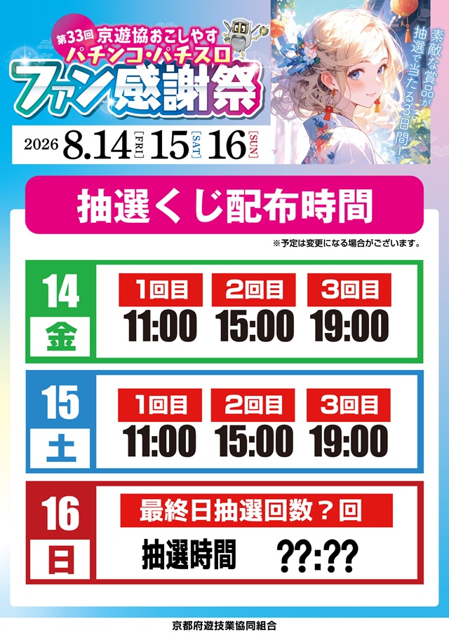 キコーナ西舞鶴店の最新情報画像