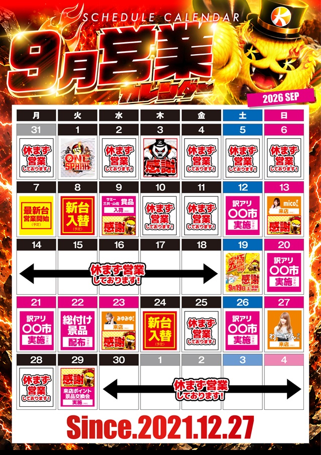 キコーナ西舞鶴店の最新情報画像