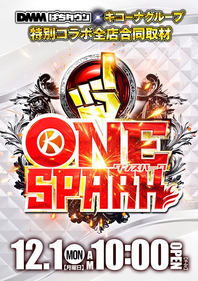 キコーナ西舞鶴店の最新情報画像