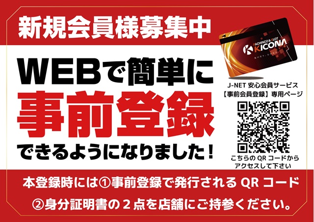 キコーナ西舞鶴店の最新情報画像