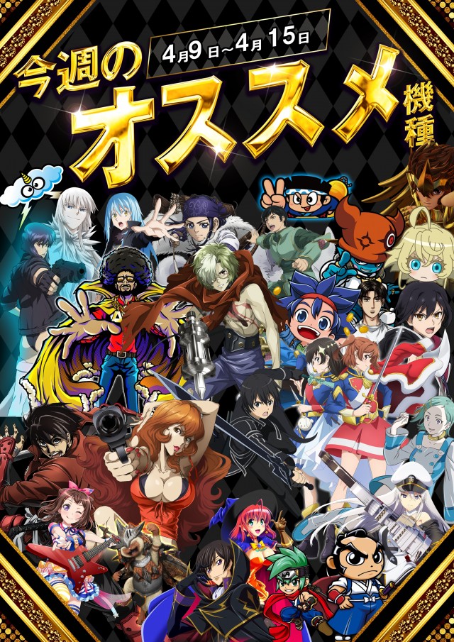 キング666半田店の最新情報画像