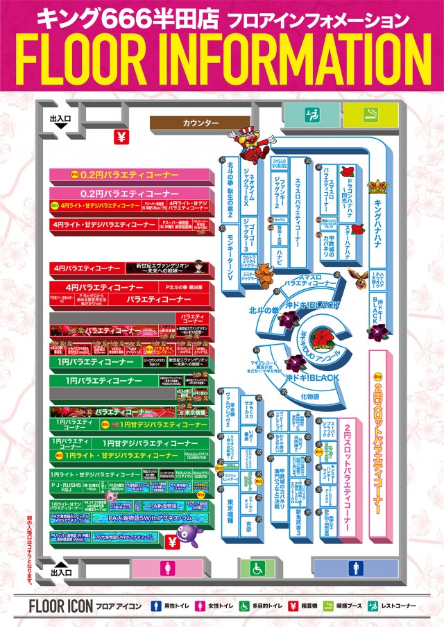 キング666半田店の最新情報画像