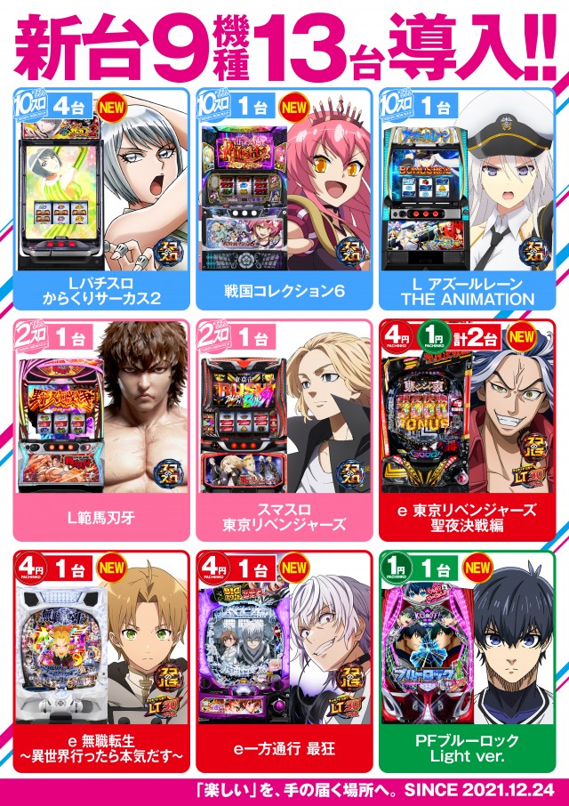 キング666半田店の最新情報画像