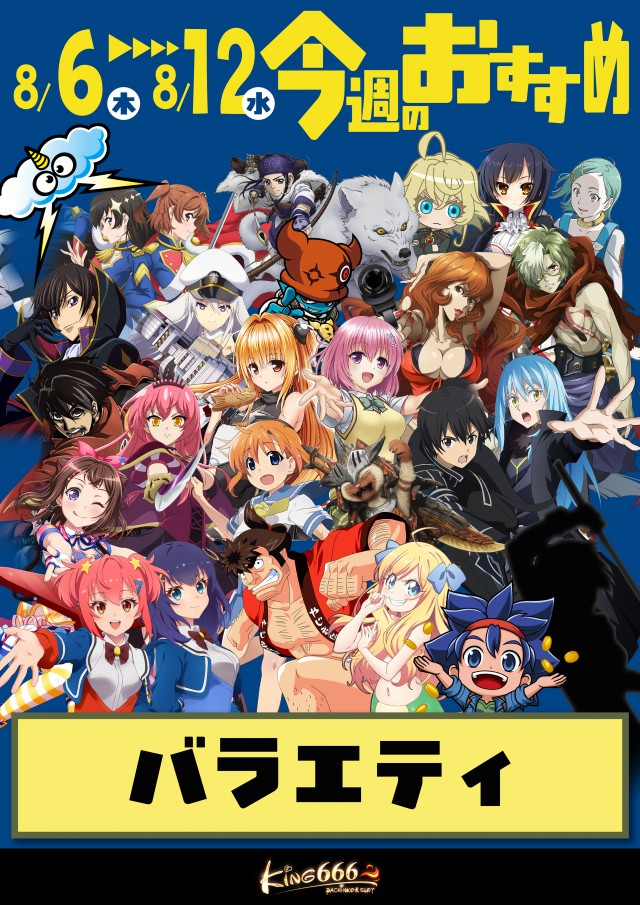キング666半田店の最新情報画像
