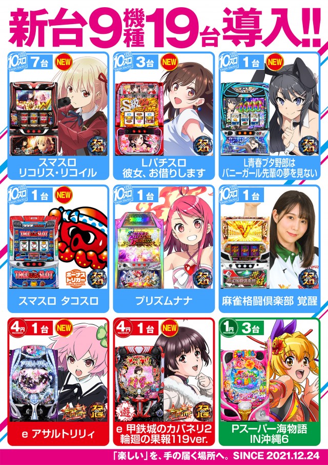 キング666半田店の最新情報画像