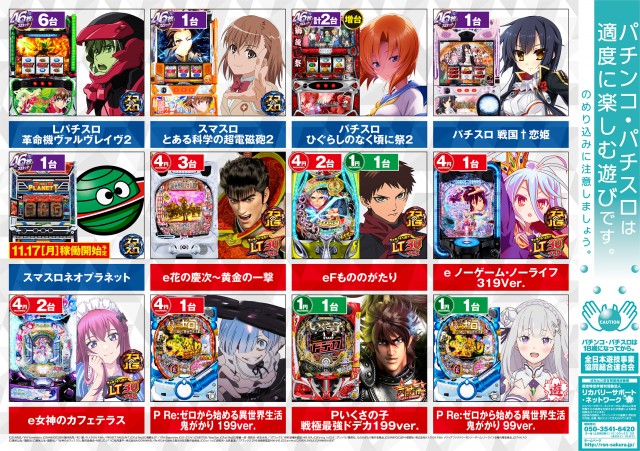 キング666半田店の最新情報画像