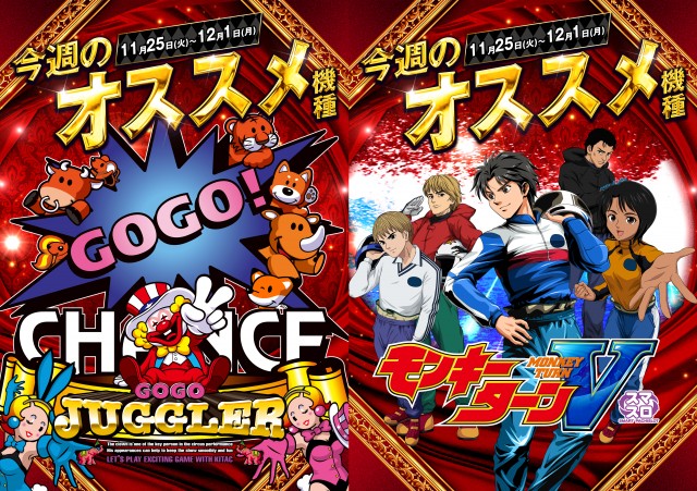 キング666半田店の最新情報画像