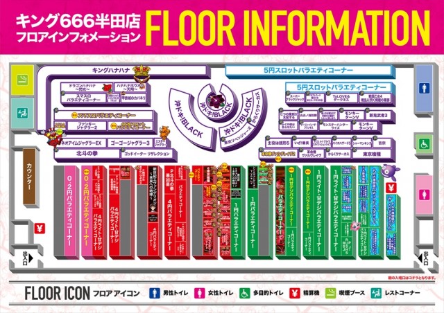 キング666半田店の最新情報画像