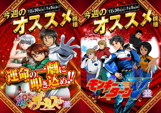 キング666半田店の最新情報画像