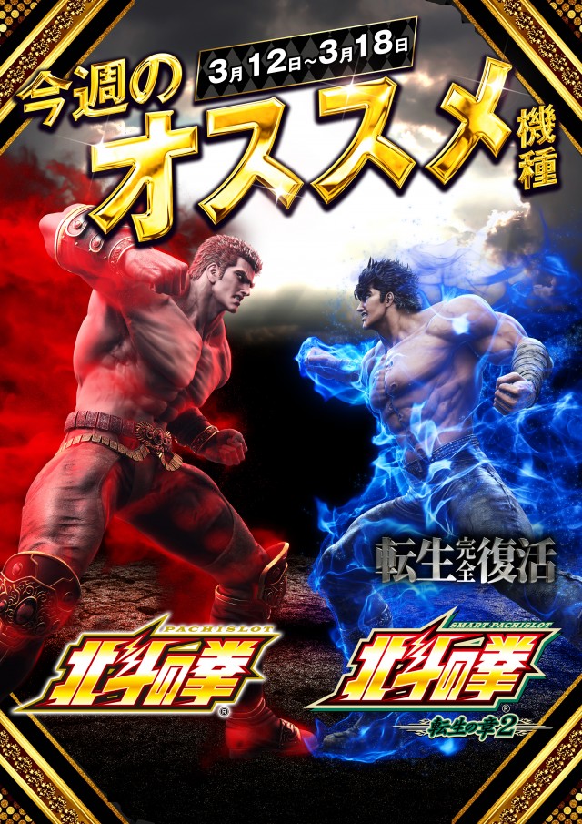 キング666半田店の最新情報画像