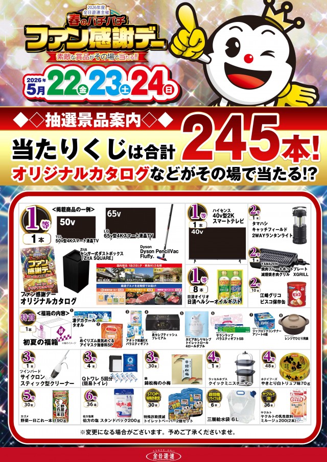 キング666半田店の最新情報画像