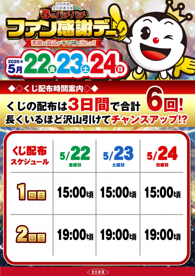 キング666半田店の最新情報画像