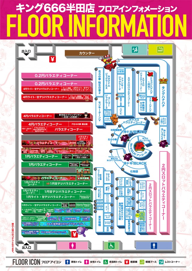 キング666半田店の最新情報画像