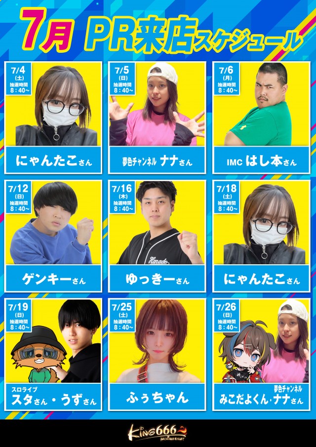 キング666半田店の最新情報画像