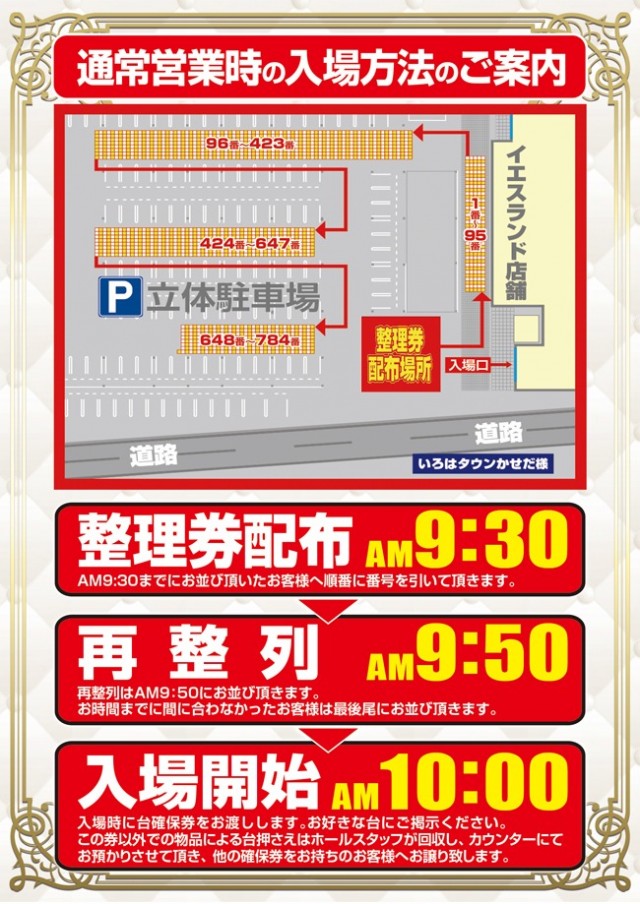 イエスランド加世田店の最新情報画像