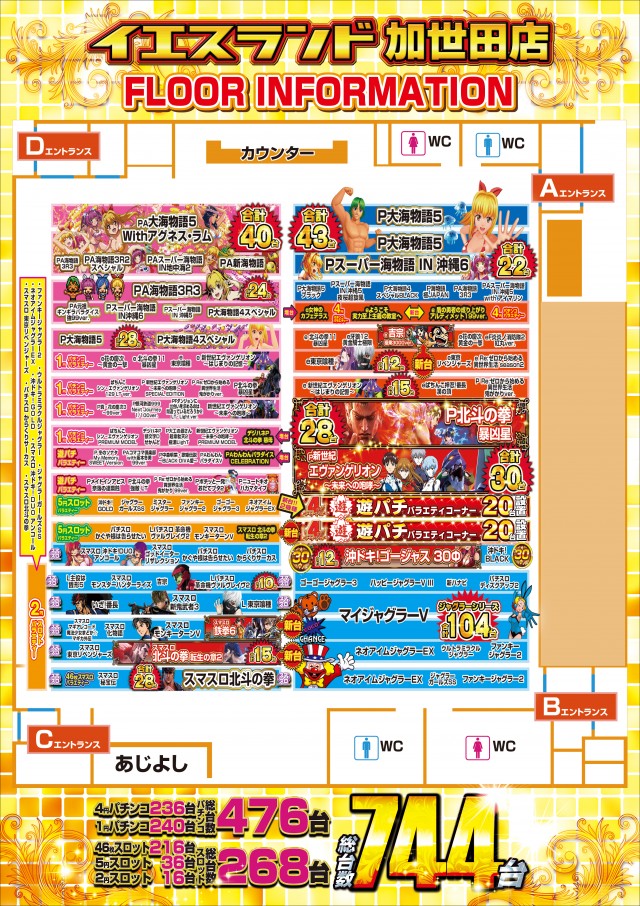 イエスランド加世田店の最新情報画像