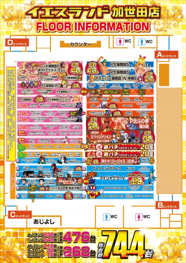 イエスランド加世田店の最新情報画像
