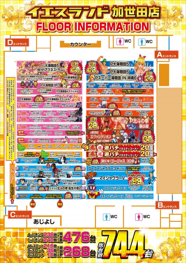 イエスランド加世田店の最新情報画像