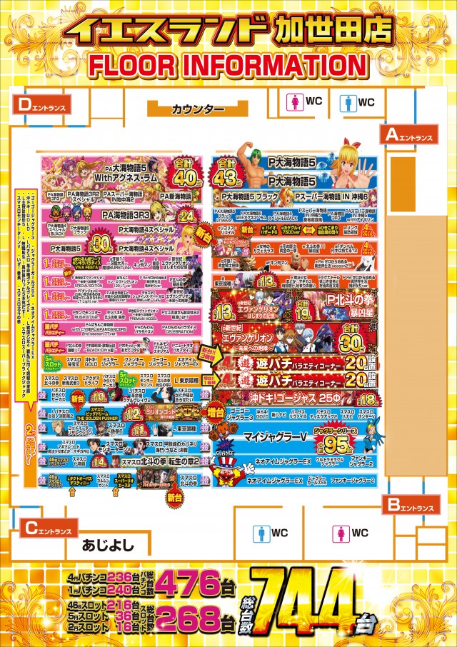 イエスランド加世田店の最新情報画像