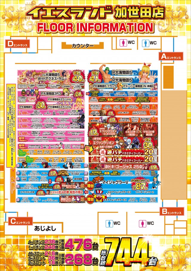 イエスランド加世田店の最新情報画像