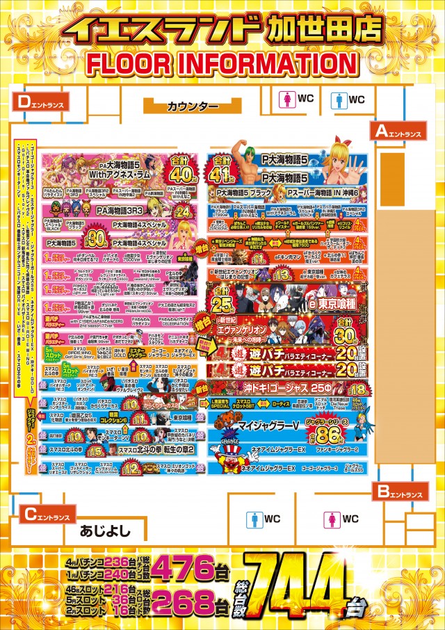 イエスランド加世田店の最新情報画像