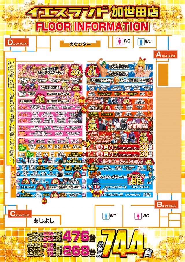 イエスランド加世田店の最新情報画像
