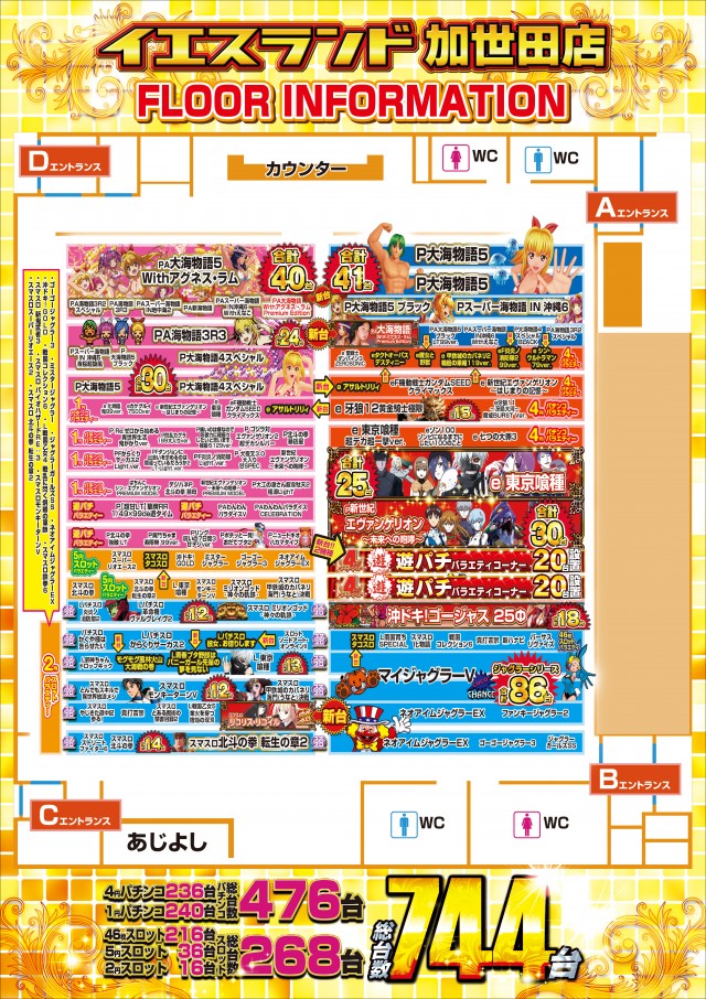 イエスランド加世田店の最新情報画像