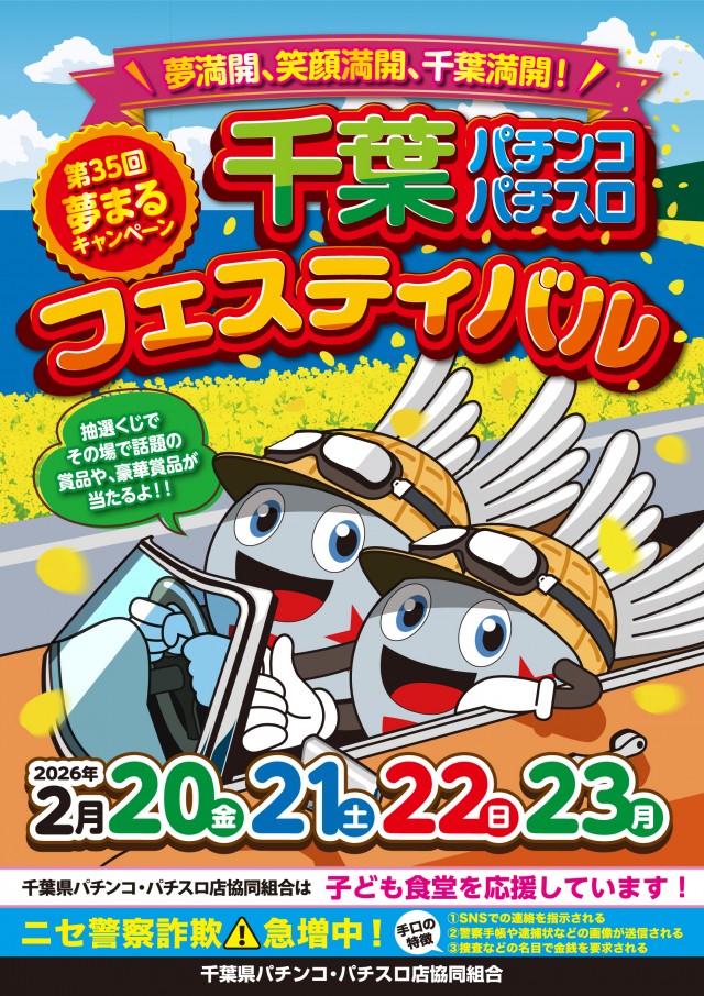 ビックマーチ東習志野店の最新情報画像