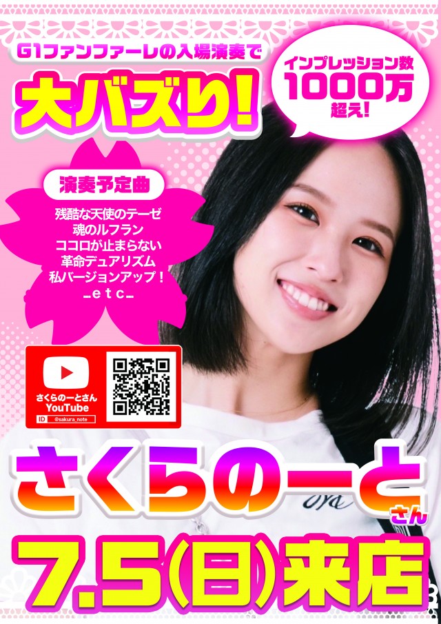 Super D'station39新開地店の最新情報画像