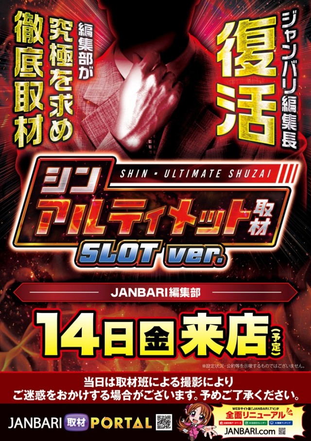 Super D'station39新開地店の最新情報画像