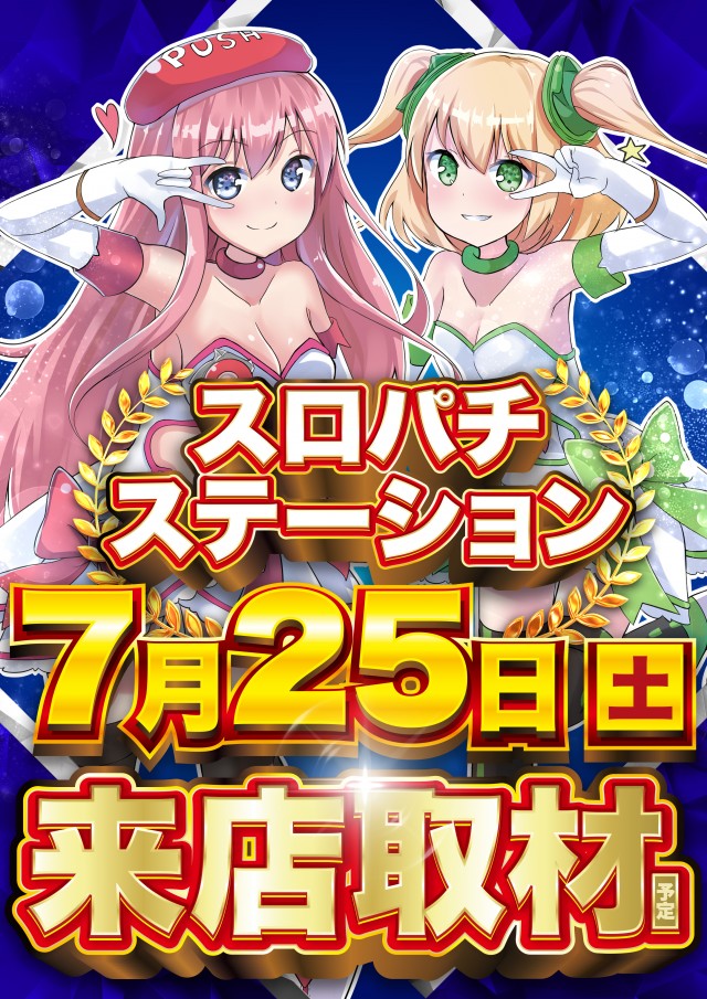 Super D'station39新開地店の最新情報画像