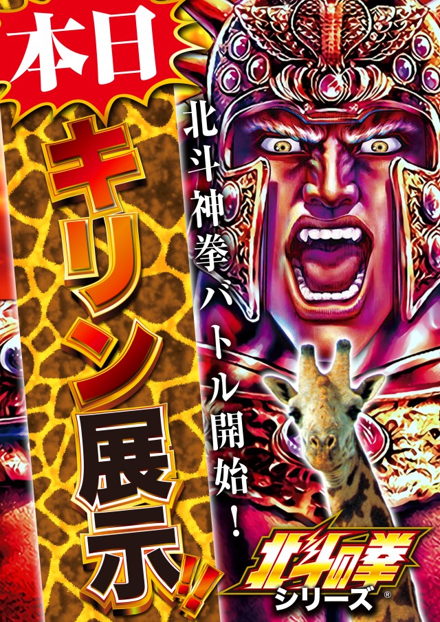 Super D&rsquo;STATION39新開地店の最新情報画像