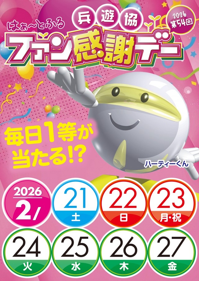 Super D&rsquo;STATION39新開地店の最新情報画像