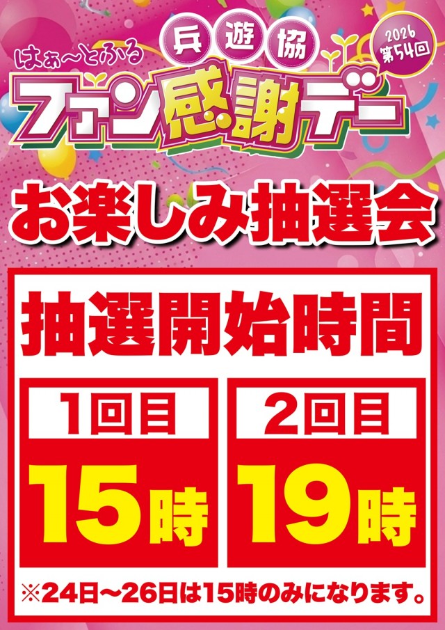 Super D&rsquo;STATION39新開地店の最新情報画像