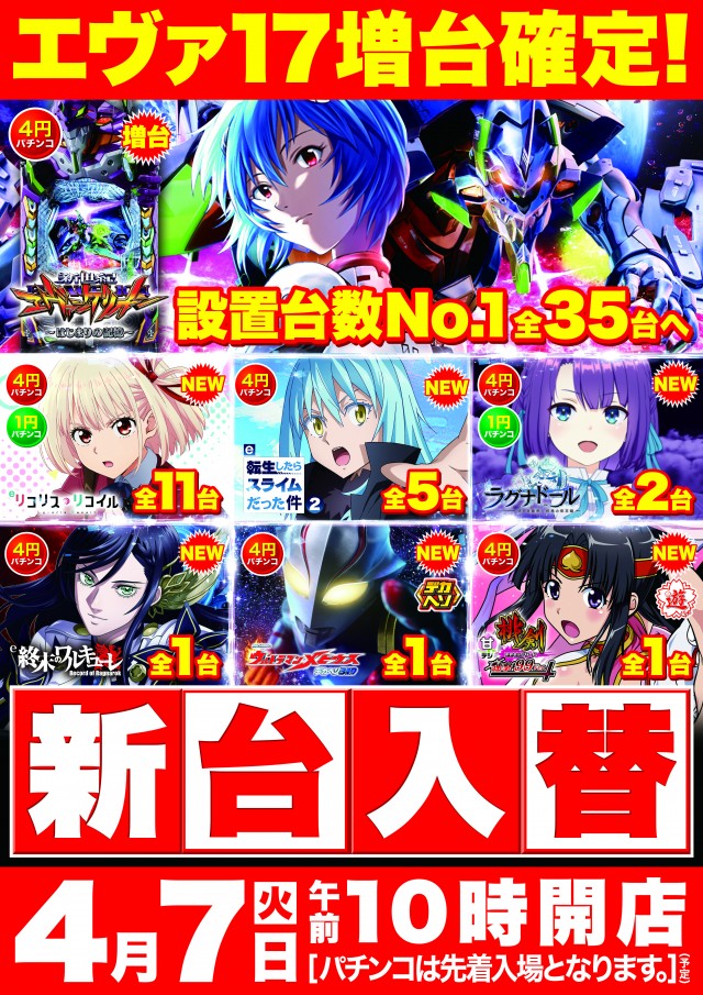 Super D&rsquo;STATION39新開地店の最新情報画像