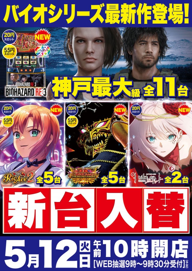Super D'station39新開地店の最新情報画像